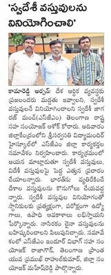 ‘శక్త
