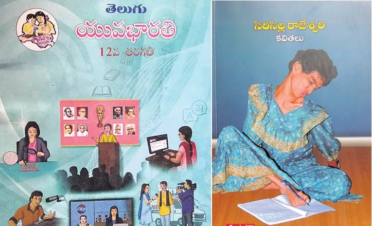 Differently abled poetess Boora Rajeshwari life as a lesson in Maharashtra