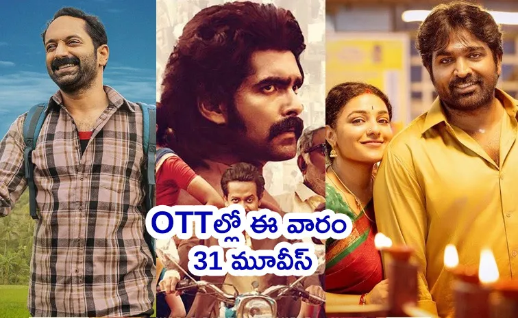 Upcoming Ott Movies Telugu August Third Week 2025