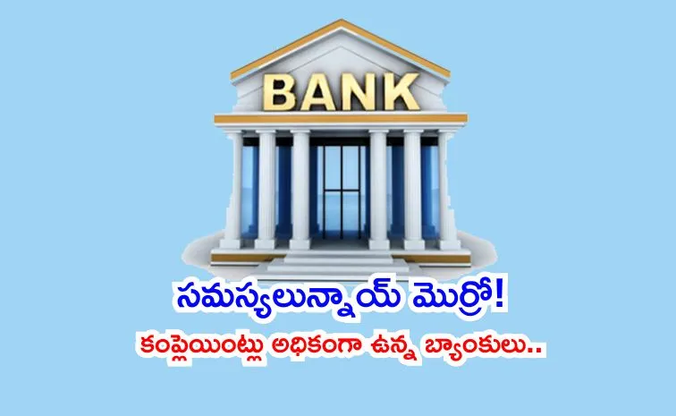 Customer Complaint volumes remain high in below banks
