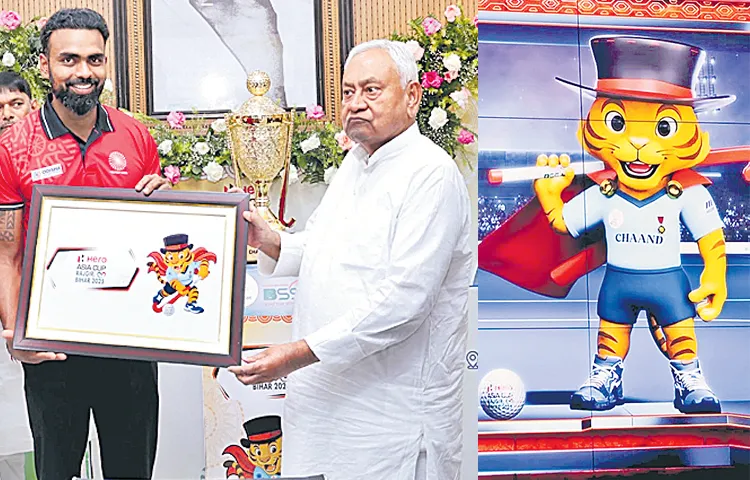 ఆసియా కప్‌ హాకీ టోర్నీ మస్కట్‌ ‘చాంద్‌’ ఆవిష్కరణ