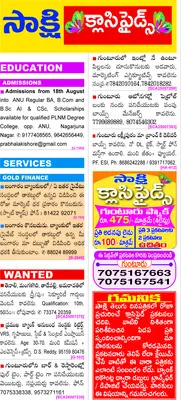 స్కూల