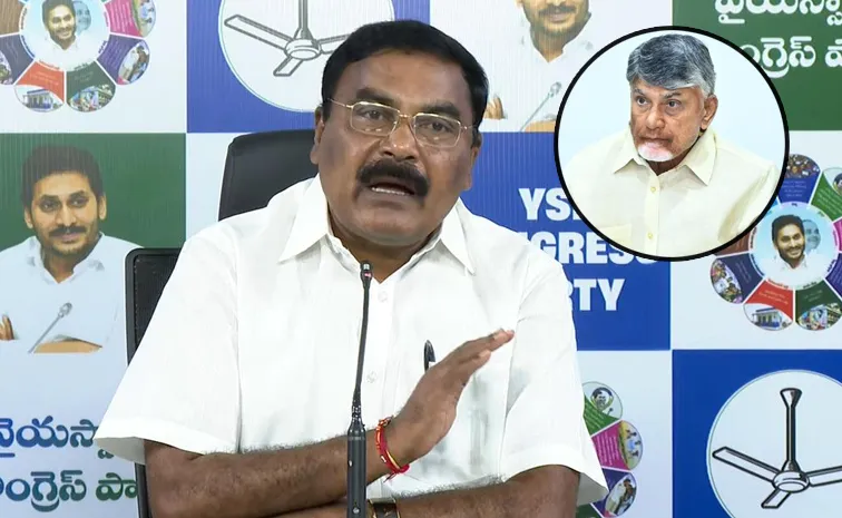 Merugu Nagarjuna Slams Chandrababu Government