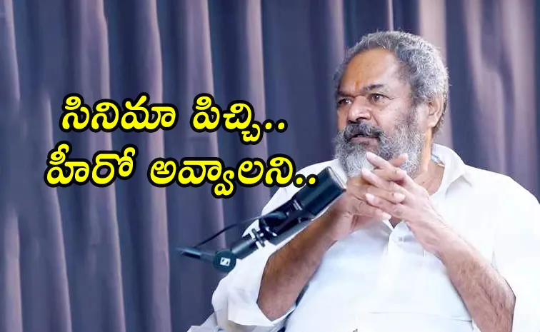 Actor R Narayana Murthy About How he Became a Hero