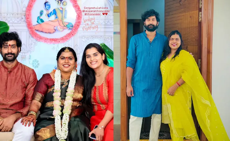Actor Thiruveer Wife Kalpana Baby Shower