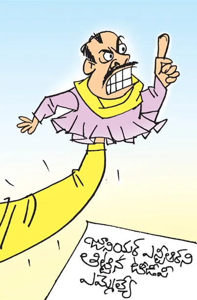 Sakshi Cartoon 19-08-2025