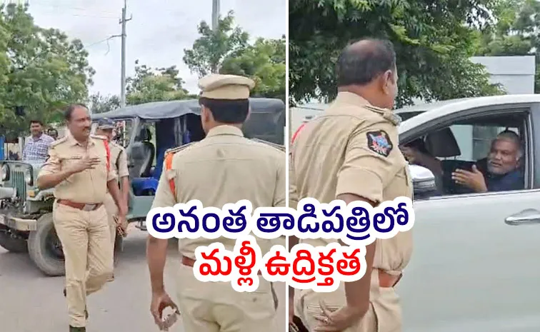 Tadipatri Police Again Stop Kethireddy Pedda Reddy High Tension
