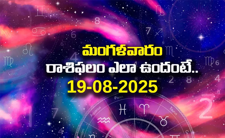 Rasi Phalalu: Daily Horoscope On 19-08-2025 In Telugu