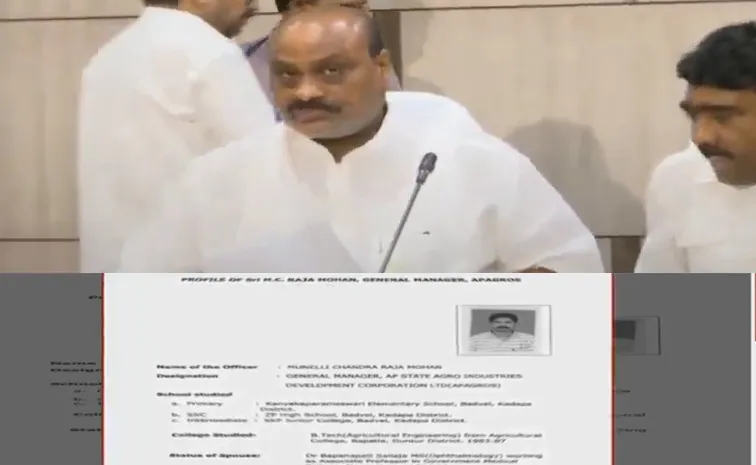 Minister Atchannaidu Red Book Experiment On Officials