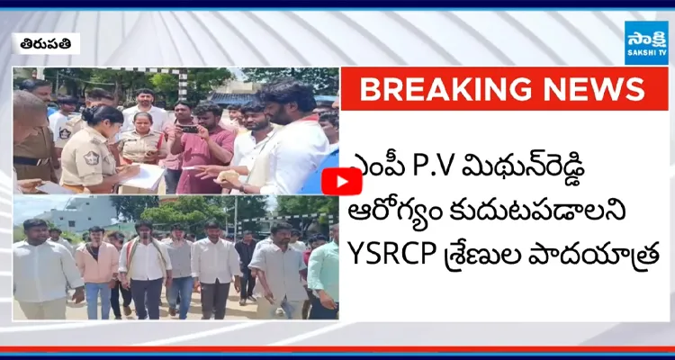 తిరుపతి శ్రీవారి మెట్టు మార్గంలో పోలీసుల ఓవరాక్షన్