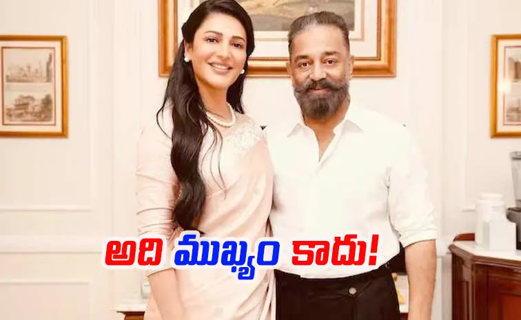 Shruti Haasan reaction On Kamal Haasan Thug Life failure