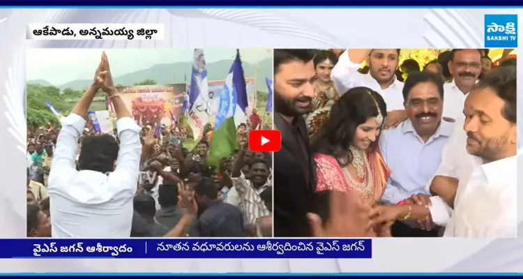 YSRCP నేత ఆకేపాటి అనిల్‌కుమార్‌రెడ్డి కుమారుని రిసెప్షన్‌కు హాజరు