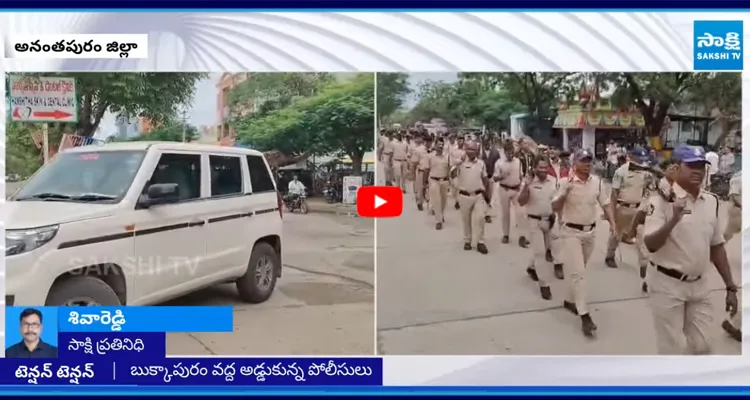 Thimmampalli: రోడ్డుకు అడ్డంగా జీపులు పెట్టి పెద్దారెడ్డిని అడ్డుకున్న పోలీసులు