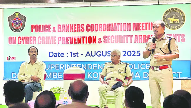 సైబర్‌ మోసాలపై అవగాహన