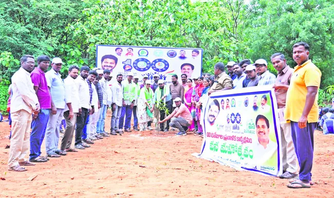 ‘వందరోజుల’ ప్రణాళిక పక్కాగా చేపట్టాలి