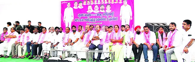 8న బీఆర్ఎస్ ‘బీసీ గర్జన’