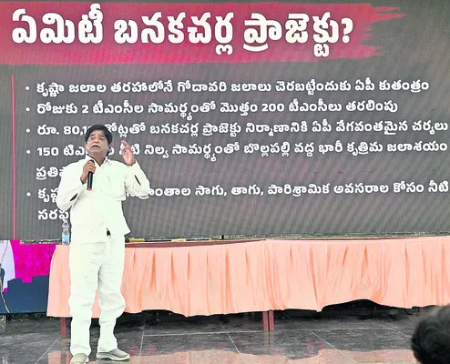 ‘బనకచ