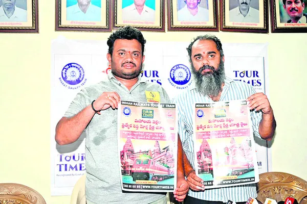 9 నుంచి సప్త మోక్ష క్షేత్ర యాత్ర రైలు సేవలు