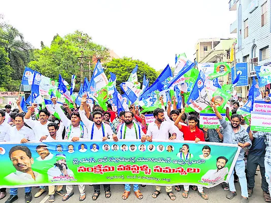 సంక్షేమాన్ని విస్మరిస్తున్న కూటమి సర్కార్‌ 