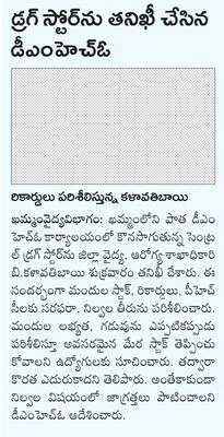 ఖమ్మం