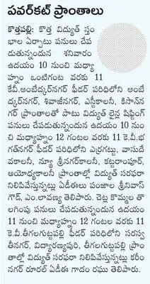 తల్లి