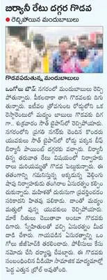 పట్టప