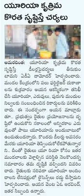 ఇంటర్