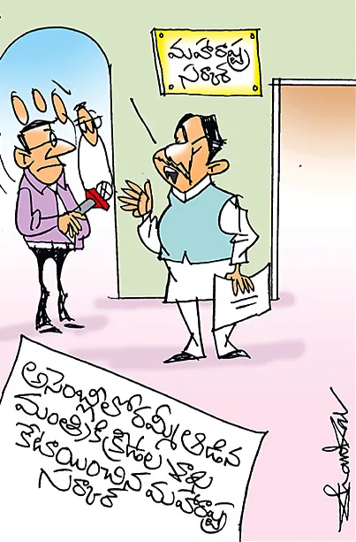 Sakshi Cartoon 02-08-2025
