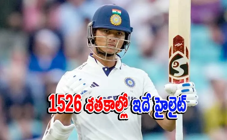 జైస్వాల్‌ వరల్డ్‌ రికార్డు.. ప్రపంచంలోనే ఏకైక ప్లేయర్‌గా..