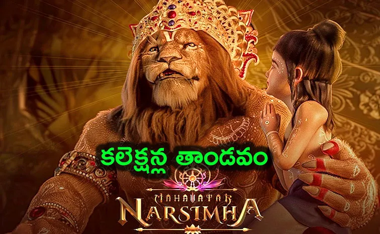 Mahavatar Narsimha Movie Collection All Time Record Create4