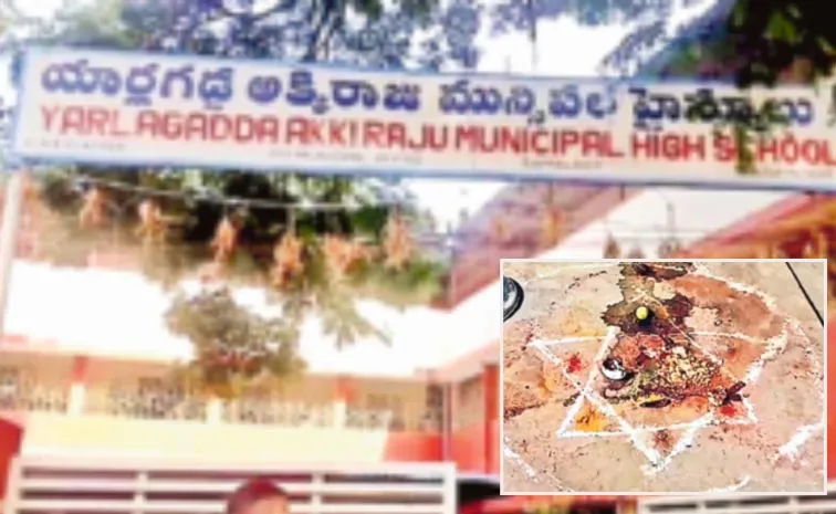 Kakinada District: Occult Worship At Samarlakota Municipal High School