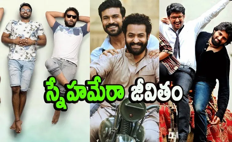 Friendship Day 2025 Special Telugu Movies In OTT