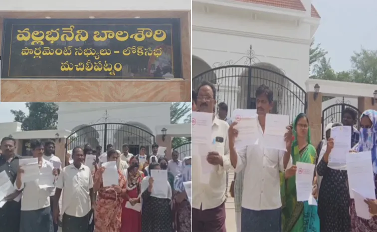 Victims protest at Janasena MP Balasouri Office Krishna District