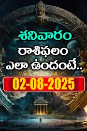 Rasi Phalalu: Daily Horoscope On 02-08-2025 In Telugu