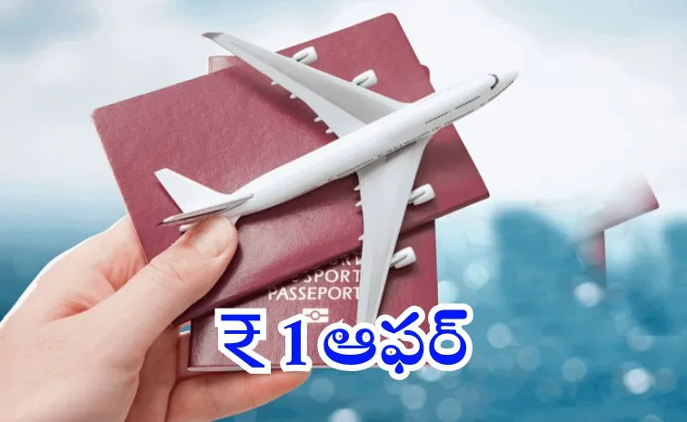 ఒక్క రూపాయికే వీసా.. రెండు రోజులే ఛాన్స్‌
