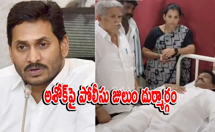 Ys Jagan Call To Ysrcp Leader Varikuti Ashok Babu