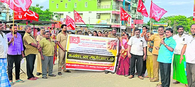 ఉద్యోగ భద్రత కల్పించాలని ఆందోళన