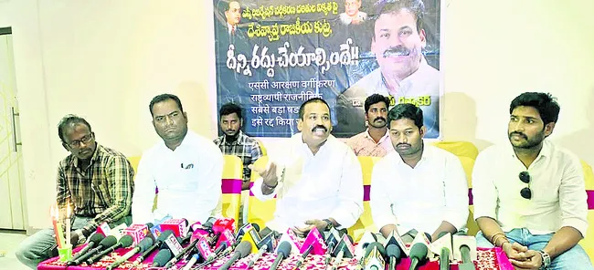 దళితుల ఐక్యతపై కుట్ర