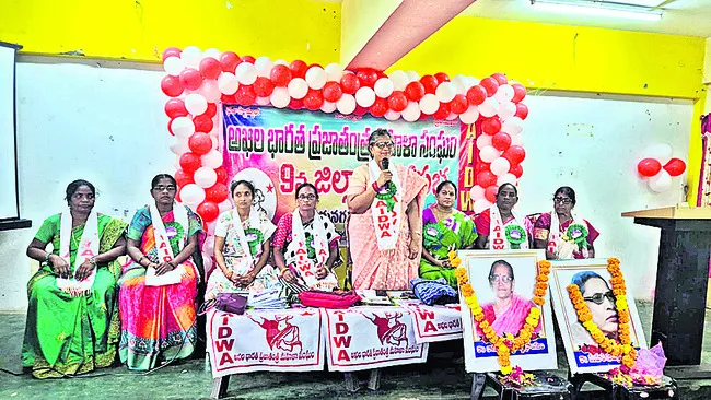 ఘనంగా 9వ ఐద్వా జిల్లా మహాసభలు