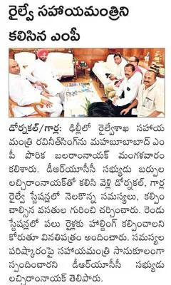 వీరభద