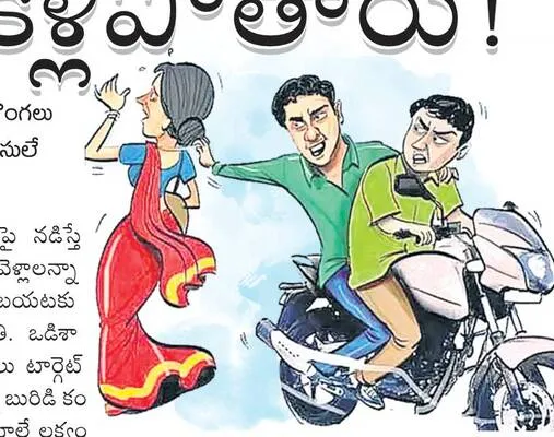 తెంచు