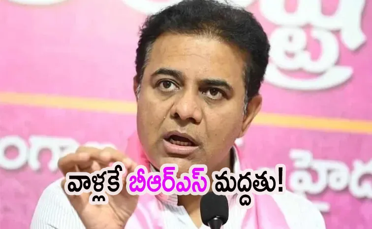 ‘‘రాహుల్‌ గాంధీ మా బాస్‌ కాదు..’’ ఉపరాష్ట్రపతి ఎన్నికపై కేటీఆర్‌ కీలక వ్యాఖ్యలు