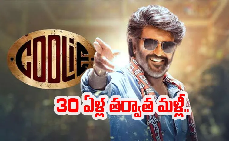 Sun Pictures Producer Challenged To censor Board For Coolie movie