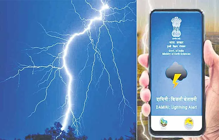 పిడుగు గుట్టు.. ఇలా పసిగట్టు  
