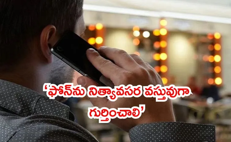 మొబైళ్లను 5% జీఎస్‌టీ శ్లాబ్‌లో చేర్చాలి