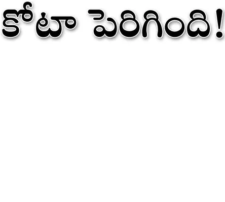 నిర్మ