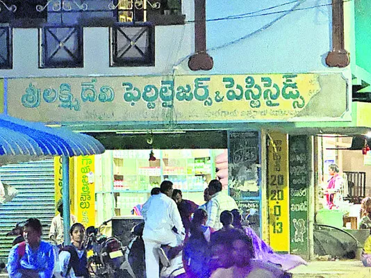 కల్తీ ఎరువులు విక్రయిస్తున్న దుకాణం సీజ్‌ 