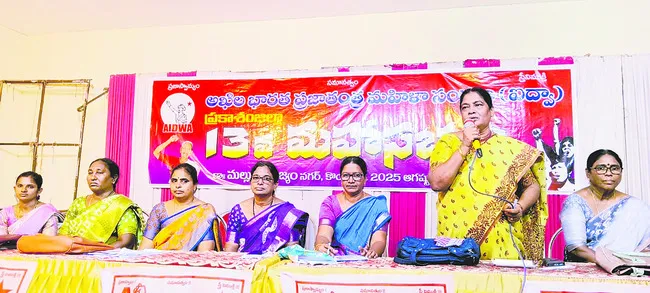 మహిళల సమస్యలపై ఐక్య ఉద్యమాలు 