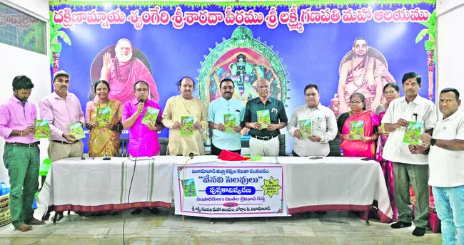 ‘సాహిత్యం సమాజ ప్రగతిని నిర్దేశిస్తుంది’