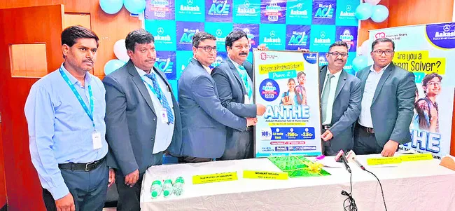 ఆకాష్లో స్కాలర్షిప్ పరీక్ష